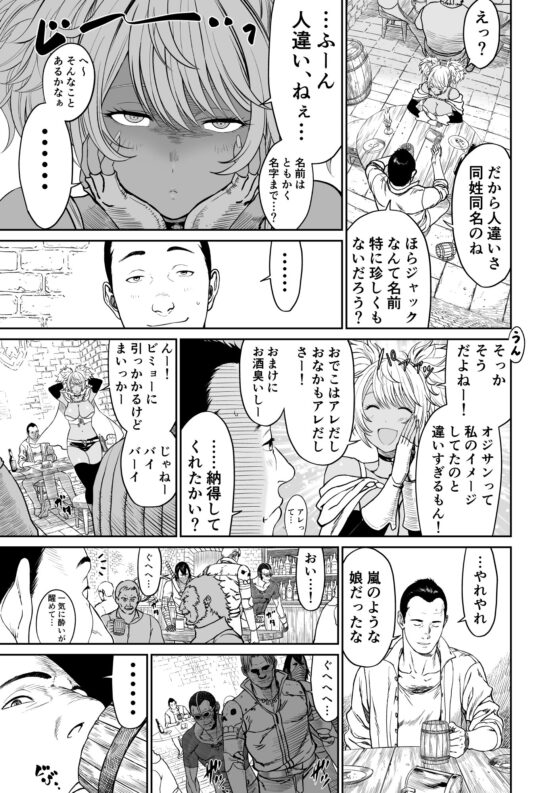 中年元勇者に優しいギャル魔法使い [有幻草原] | DLsite 同人 - R18