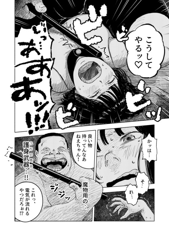 ふかく [よるのぽぽぽ] | DLsite 同人 - R18