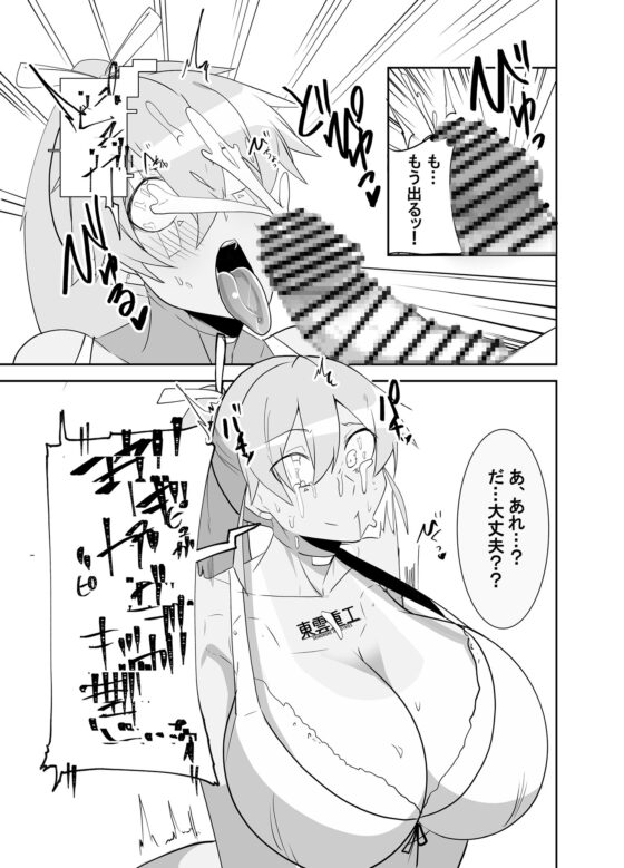 ヒューマロイドのザーメンパラダイス! [マキシマムスペック] | DLsite 同人 - R18