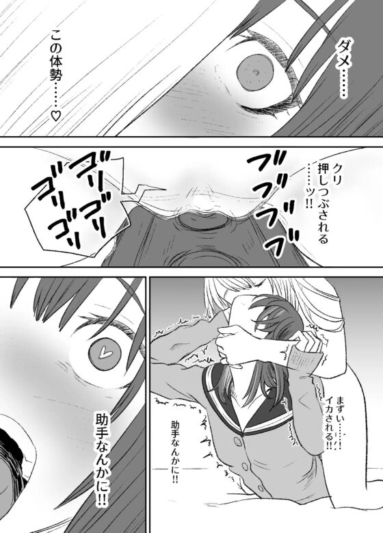 おもちゃ開発部部長は自分で開発したおもちゃの実験体から倍返しされるようです [叡智研究所] | DLsite 同人 - R18