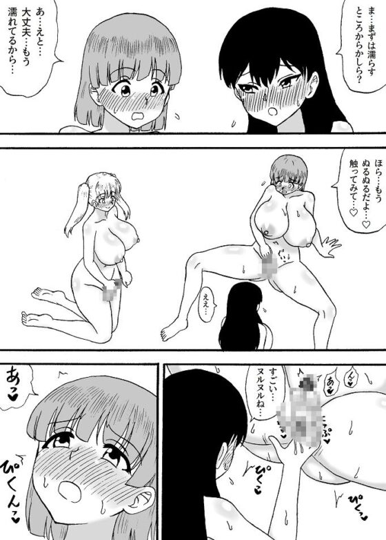よわよわチンポ3人組 ～よわよわチンポの初体験編～ [忘れそうな名前] | DLsite 同人 - R18