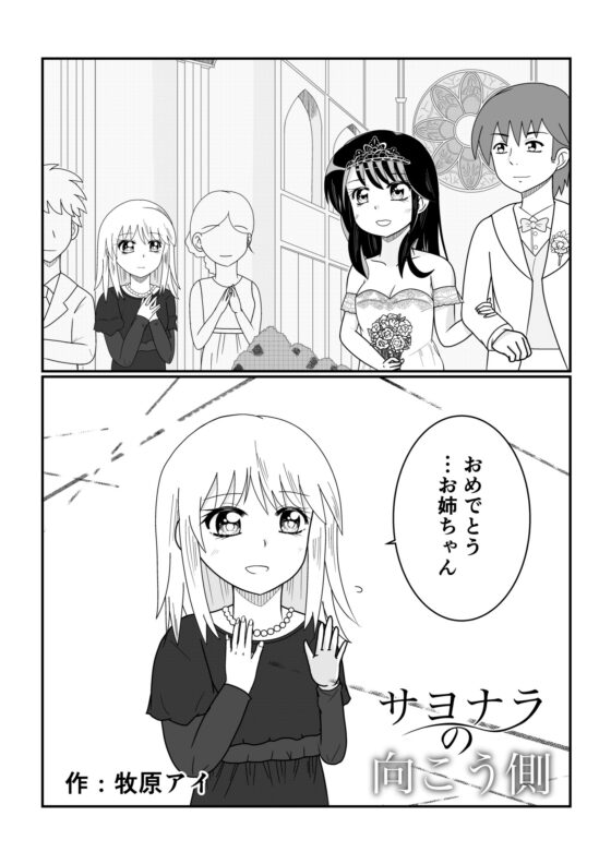 TS10年後合同 [いるこの部屋] | DLsite 同人 - R18