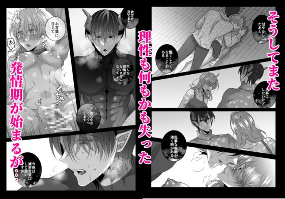 同僚の竜人の発情期が凄まじい件について2 [タコライス] | DLsite がるまに