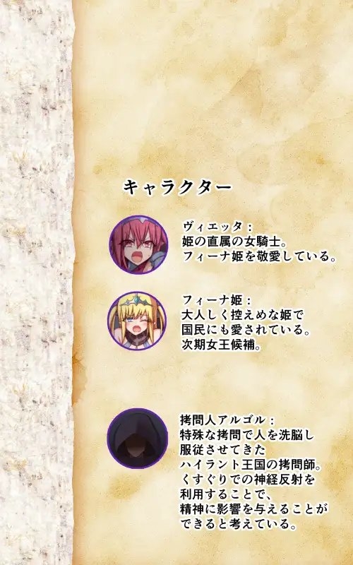 くすぐりファンタジー-姫を守る女騎士が敗北するまで- [ぱりてぃー・にゅー] | DLsite 同人 - R18