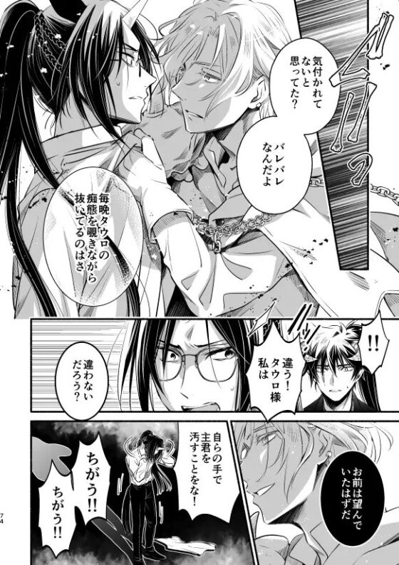 勇者と魔王とその愛馬 [シシガシラ] | DLsite がるまに