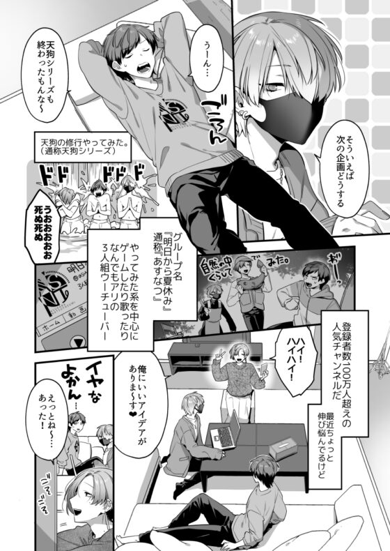 エッチなアロマを焚いてみたら大惨事になりました。【3P】 [ヨイスガラ] | DLsite がるまに