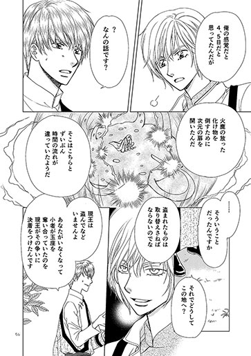 竜の遺言 天の玉座海の帰座 総集編 [Q・B・FOX] | DLsite 同人