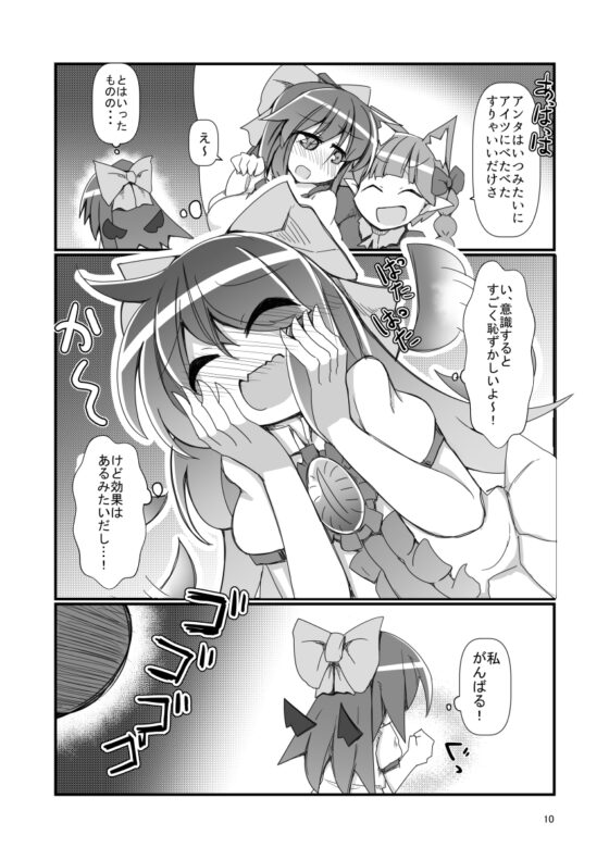 れいうじうつほがすてみでおそいかかってきた! [ほにゃーの左クリック] | DLsite 同人