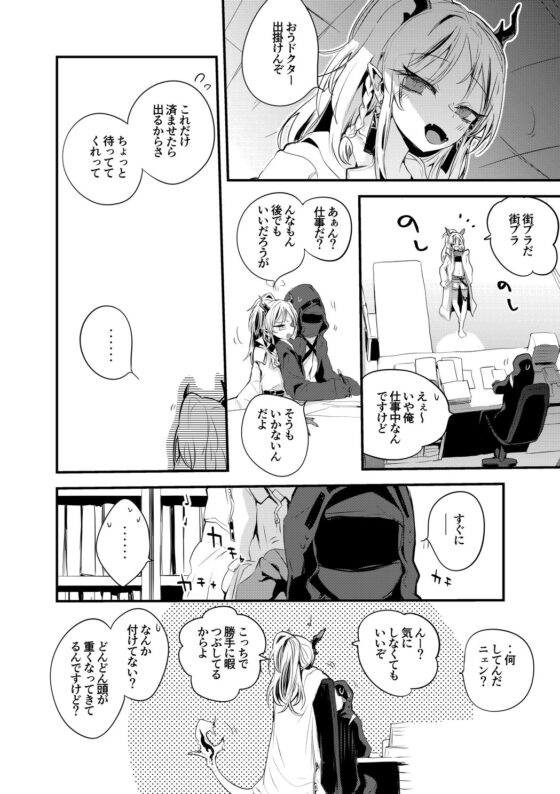 方舟漫画作戦記録 [りんごくらぶ] | DLsite 同人