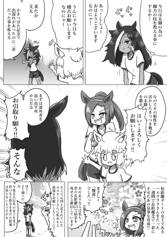マキ●オーダービー【まとめ本】 [ND] | DLsite 同人