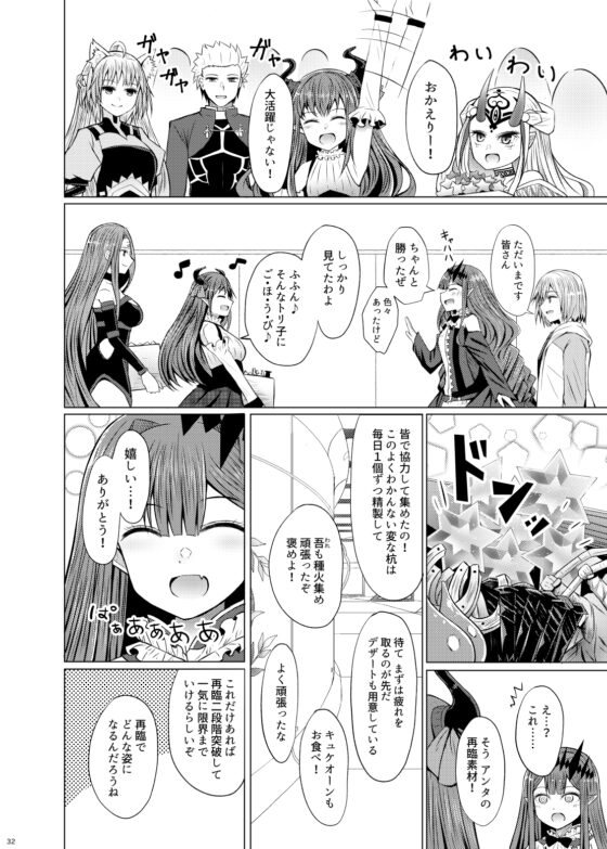 新米マスターとトリ子 [ふらふらトキシン] | DLsite 同人
