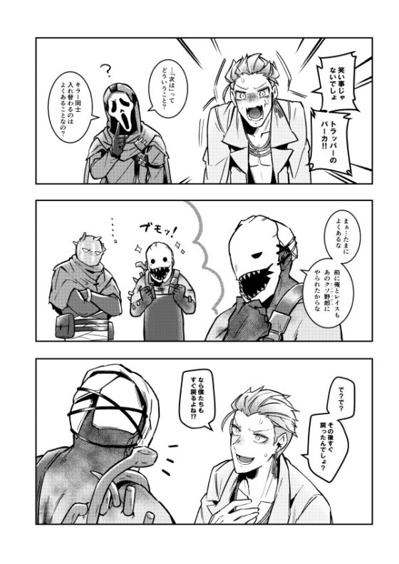 サイコパス同士入れ替わってもサイコパス同士なので多分大丈夫 [空色イン] | DLsite 同人