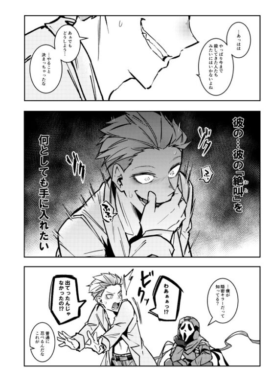 相部屋サイコパス [空色イン] | DLsite 同人