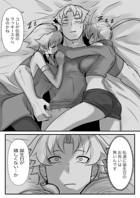 双子の死神に恋する話-Elegos4 [九十九月夜] | DLsite 同人