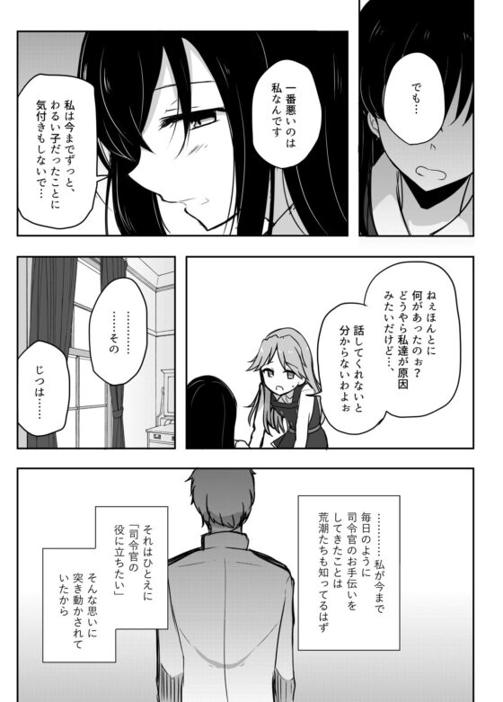 ひとりごと [雨洩り宿] | DLsite 同人