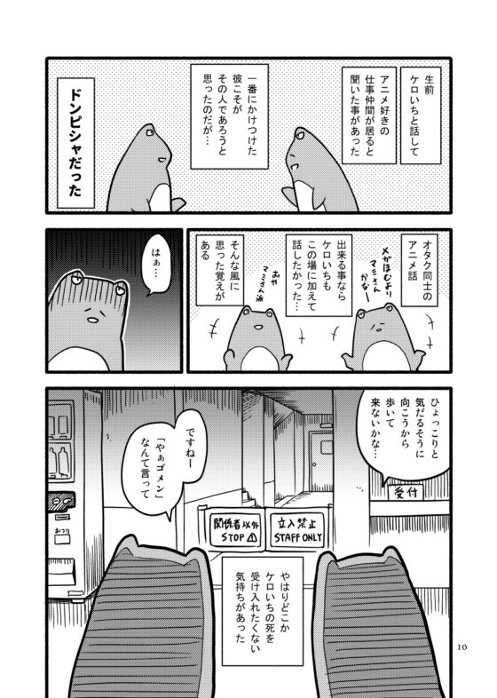 不謹慎とか言うけど俺は兄の自殺について割と面白く語りたい [ツキトコオリノ] | DLsite 同人
