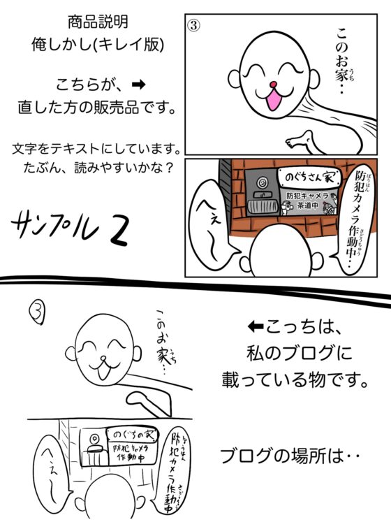 俺しかし(キレイ版) [ぬーまいと工房] | DLsite 同人
