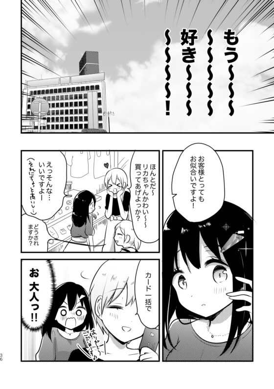 女子大生が合コンでお姉さんに持ち帰られる話 [ねむねむねむ] | DLsite 同人
