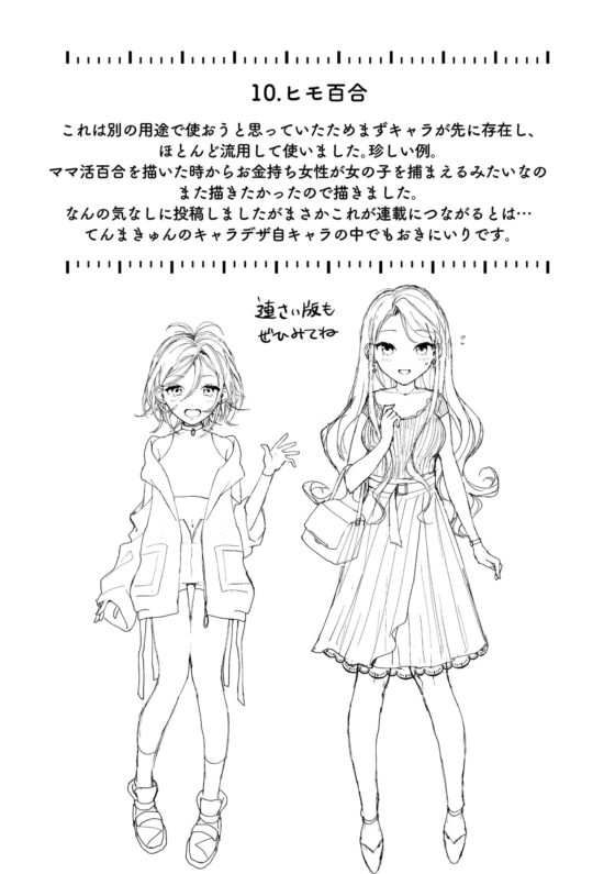パデコミ [パデラポッロのりお] | DLsite 同人