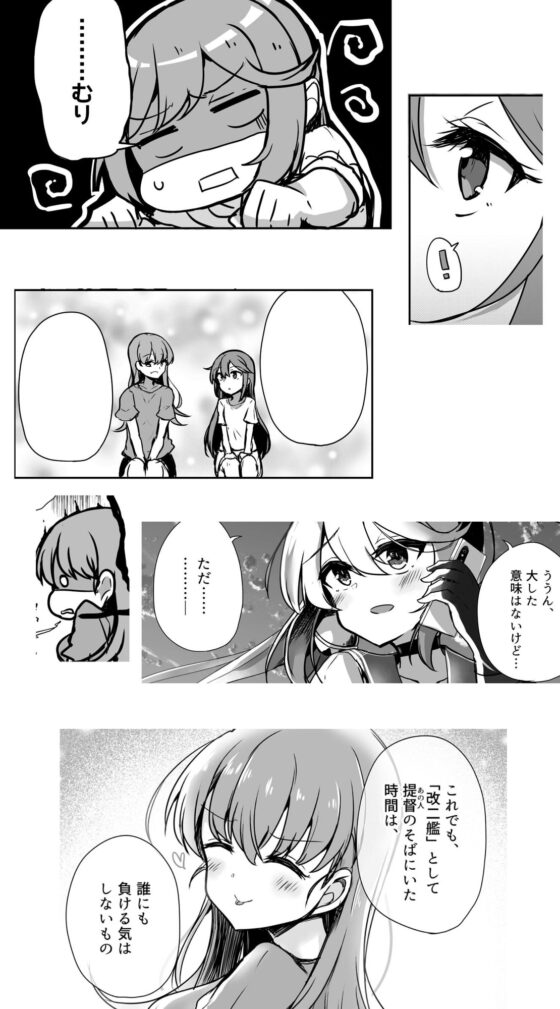 真っ赤な空を見ただろうか [雨洩り宿] | DLsite 同人