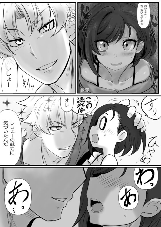 双子の死神に恋する話-Elegos6 [九十九月夜] | DLsite 同人