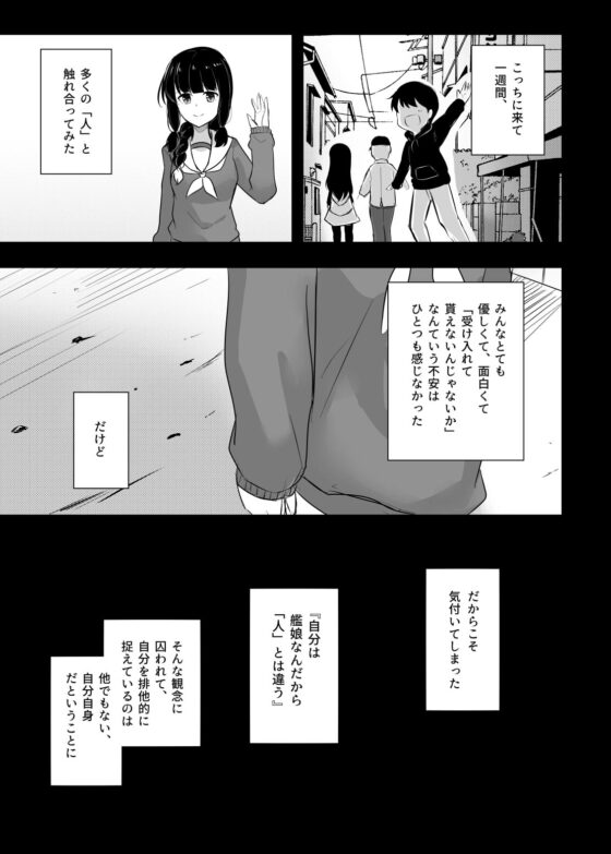 エイリアンズ [雨洩り宿] | DLsite 同人