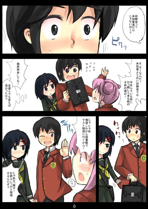 除去因子2 [じゅうよんセンチメートル] | DLsite 同人
