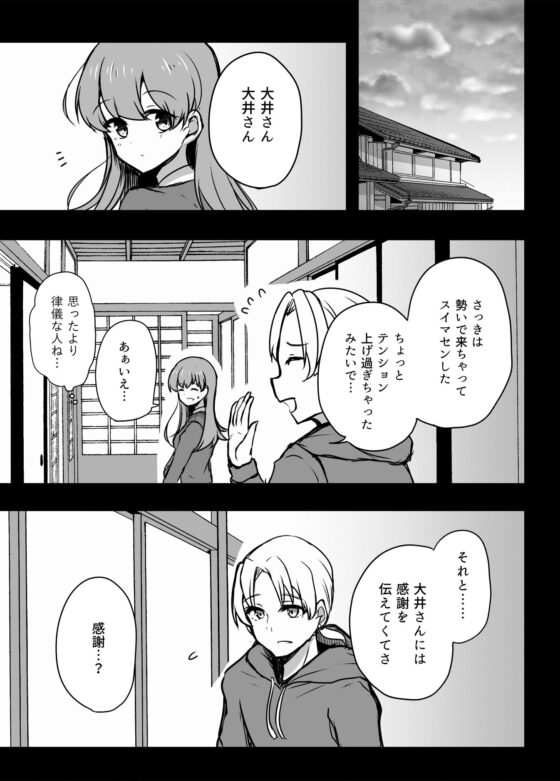 風を食む [雨洩り宿] | DLsite 同人