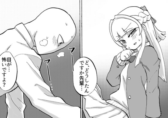 「後輩の足を前に我慢できなかった」などと供述しており [つけまゆげ] | DLsite 同人