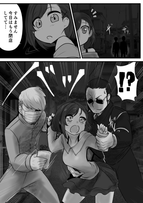 双子の死神に恋する話-Elegos7 [九十九月夜] | DLsite 同人