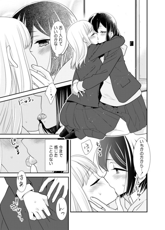 放課後 2nd season [スイートピー&COCOA BREAK] | DLsite 同人