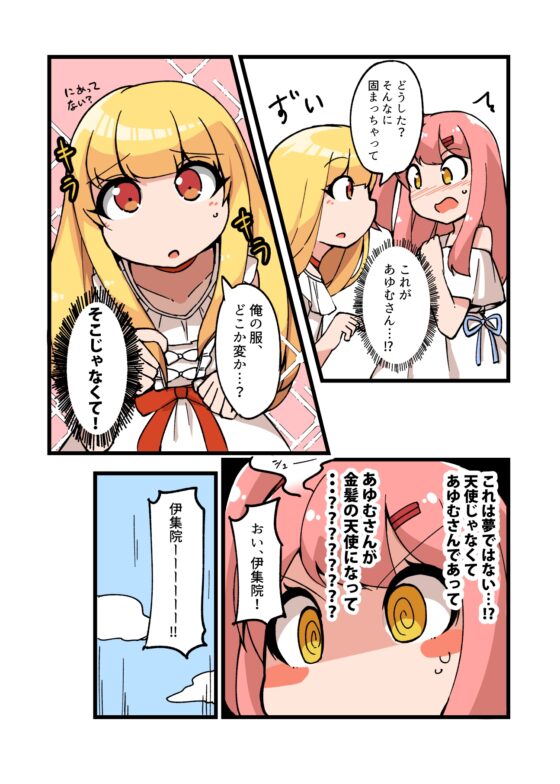 自宅でナチュラルに女装する男子8 [安全地帯] | DLsite 同人