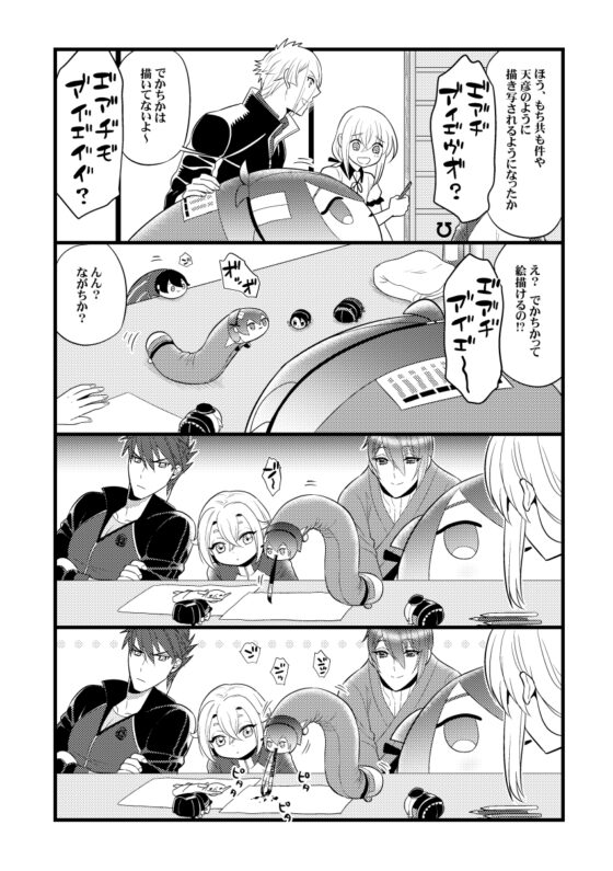 もち族飼育員膝丸10 [Hatonic] | DLsite 同人