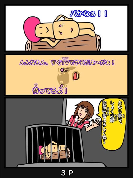 ふしぎな国でのにゃリススピンオフとっととしょく太郎9001 [ぬーまいと工房] | DLsite 同人