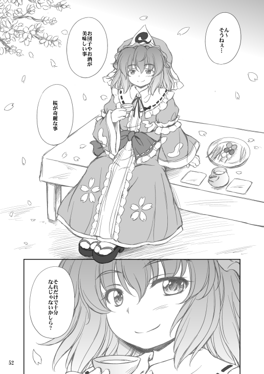 東方総集編 アンデパンダン [くらっしゅハウス] | DLsite 同人
