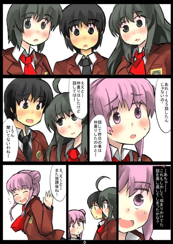 除去因子3 [じゅうよんセンチメートル] | DLsite 同人