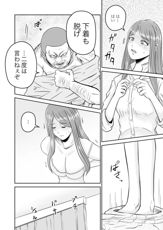 彼女のねだん3(熊野大将軍) - FANZA同人