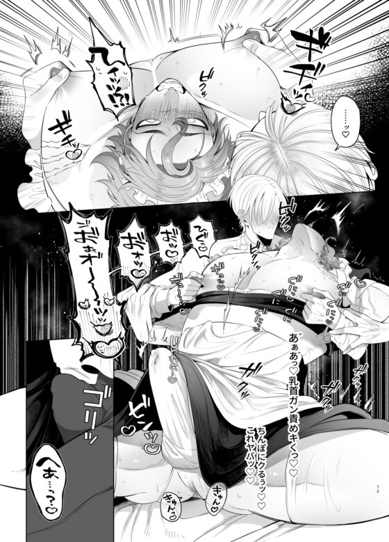 臨時メイドメス開発 [Blue Planter] | DLsite がるまに