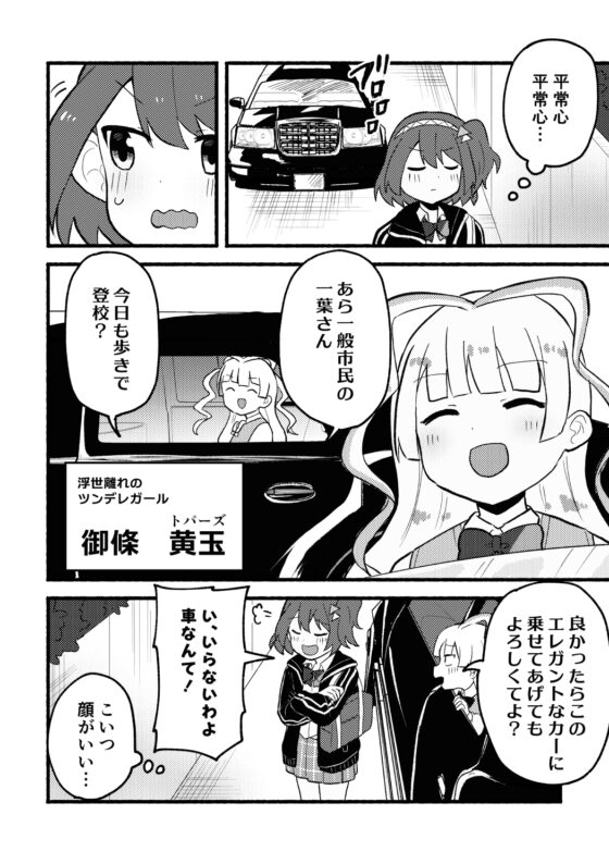 アイツにだけはバレたくない! [全力疾走猫] | DLsite 同人