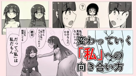 ときときこ 〜Me Meets Me!〜 [ナッツナッツナッツ] | DLsite 同人 - R18