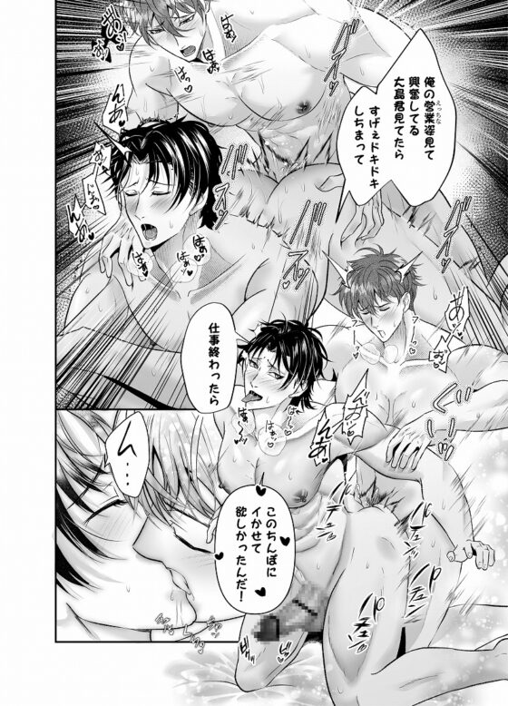 優秀リーマンのつゆだく枕営業 [西のキオスク] | DLsite がるまに