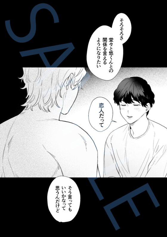 わんこ系彼氏のラブハメ中出しで甘く溶かされました3 [わんぱく飯] | DLsite がるまに