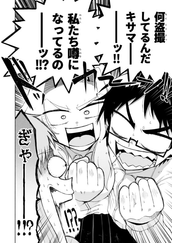 条理不条理その通り!3巻 [ハルイツカ] | DLsite 同人