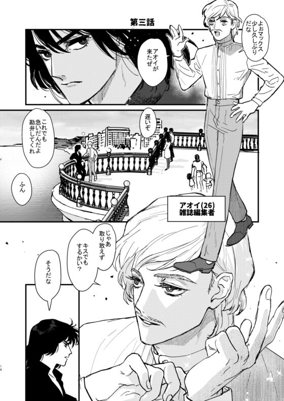 触れる手 第一集 [たたみクルセダーズ] | DLsite がるまに