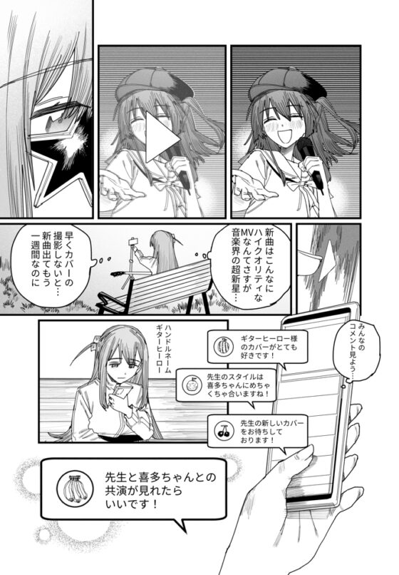 兩人的搖滾 [葉子貓] | DLsite 同人