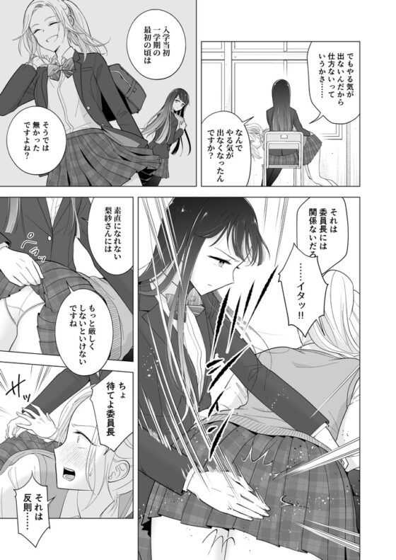 東雲さん、授業に出てください [たいにぃプラネット] | DLsite 同人