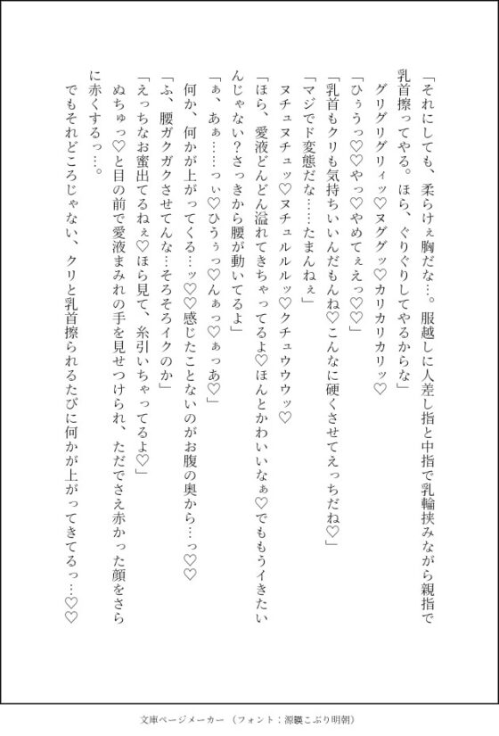 天才美形双子の肉便器にされています〜媚薬風呂と二穴責めと全身玩具責めされ、あまりにも絶倫過ぎる肉棒で 24時間休む暇なく絶頂させられる〜 [クリ責め本舗] | DLsite がるまに