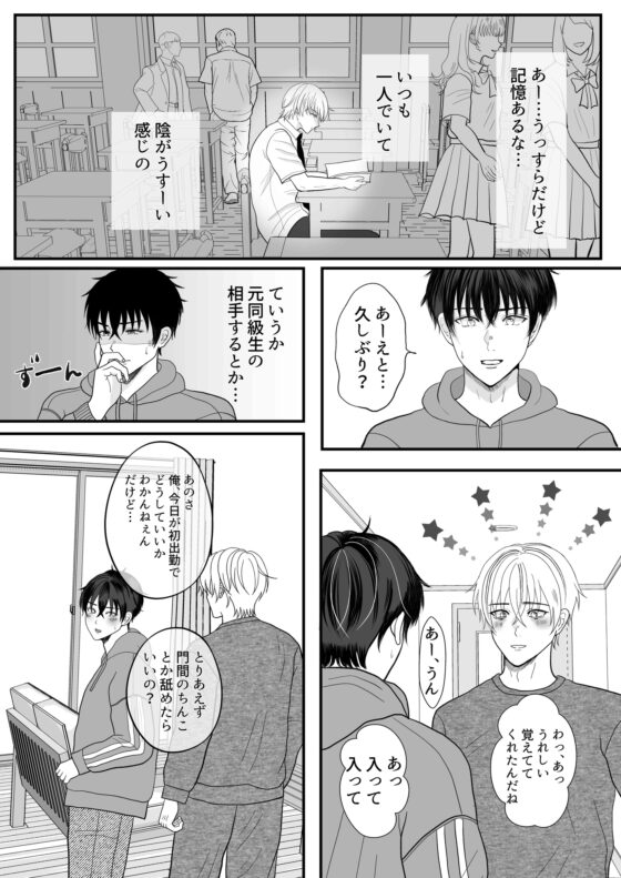 元同級生に3000万で買われたはなし [えんがわ屋] | DLsite がるまに