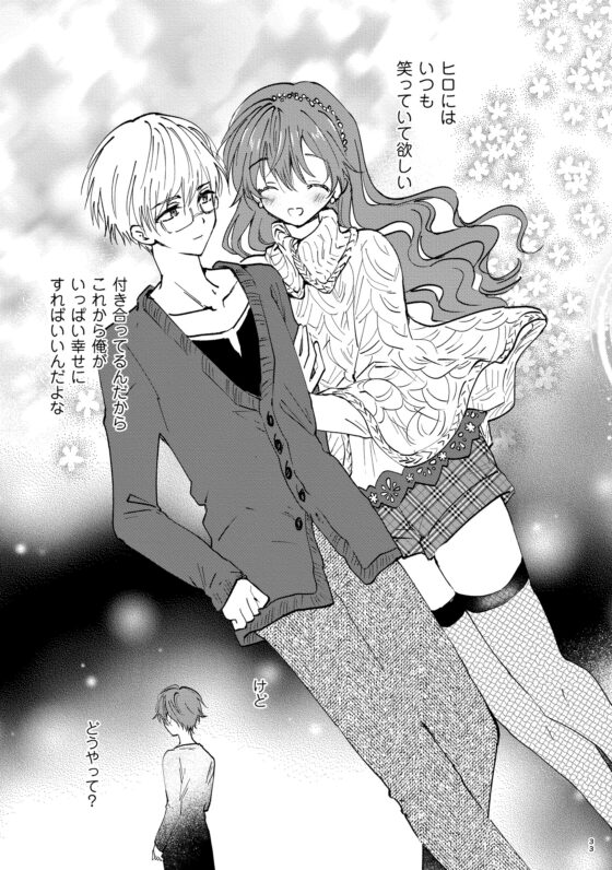 女装転校生ヒロ全巻 [落童] | DLsite 同人