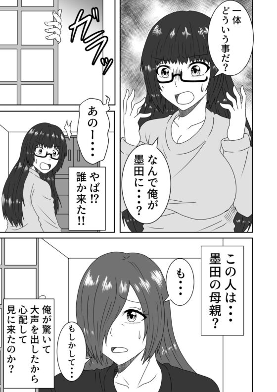 叶わなかった両想い [白銀キャンパス] | DLsite 同人 - R18